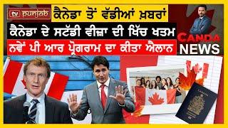 Canada News in Punjabi | March 13, 2025 | Mark Carney | Canada PR | Tariff War | TV Punjab