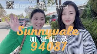 旧金山湾区硅谷核心区域  Sunnyvale 94087 小黑屋加建日志(一）