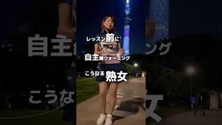 進歩した？！レッスン前の自主練ウォーミングで動きやすくなったら【Macarena  Los Del Rio】#dance #music