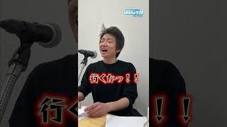 思わず途中で笑っちゃってる藤原竜也。#藤原竜也 #タツラジ #ABCラジオ #ラジオ切り抜き動画 #shorts