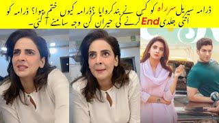 Why Drama Sare Rah got Ended On just 6 Episodes?| Shocking Reason Revealed| Saba Qamar