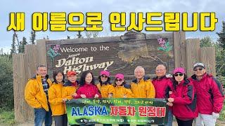 새로운 이름으로 인사드립니다 [미국 자동차 여행과 캠핑]