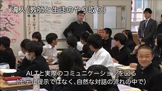 中学校の外国語教育はこう変わる！②「言語活動を通して、言語材料を学ぶ」