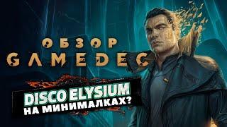 Gamedec обзор игры. Для тех, кому не хватило Disco Elysium