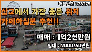 당진 최고의 관광지 삽교에서 카페 하고 싶으신분?