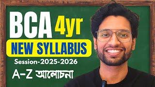 BCA 4 years New Syllabus | BCA Course details in Bengali | BCA Syllabus | Makaut BCA Course