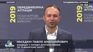 "Передвиборна агітація". Павел Наседкин на канале Запоріжжя