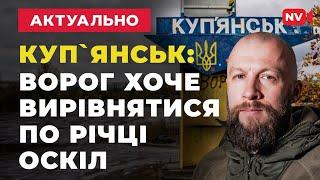 Жорін: ситуація у Куп`янську складна, ми не використовуємо досвідчені бригади