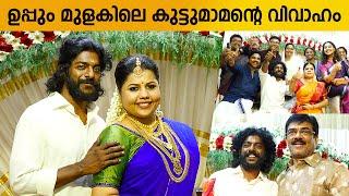 Uppum Mulakum Kuttumaman Marriage Reception | Sneha Sreekumar Marriage Reception Video Full HD