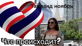 Новости из Таиланда! Анонс событий в Паттайе на ноябрь 2024.