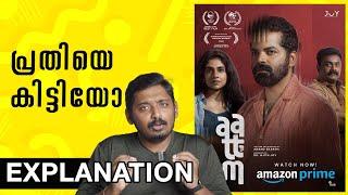 Aattam Malayalam Movie Explanation | Unni Vlogs Cinephile