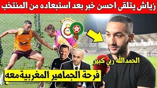 عاجل حكيم زياش يتلقى احسن خبر بعد اعلان استبعاده من المنتخب المغربي وهذا ما يقع