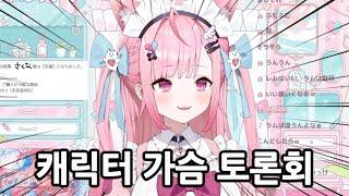 와 정말 품격있고 유익한 주제에요 [유우키 사쿠나]