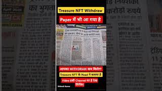 Treasure nft withdrawal News Update #treasurenft #treasure_nft #newupdate #new_update