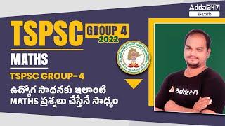 BEST TIPS TO CRACK TSPSC GROUP-IV JOB IN FIRST ATTEMPT | ADDA247 Telugu