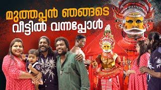 മുത്തപ്പൻ ഞങ്ങടെ വീട്ടിൽ വന്നപ്പോൾ | Sneha Sreekumar | Muthappan Theyyam