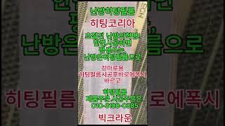 #난방필름 #인테리어 #건축설계