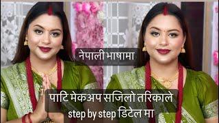 Nepali party makeover||Full face makeup In Nepali Language