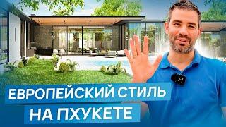 Обзор Виллы на Пхукете 2024 | Sunti Villas | Инвестиции в недвижимость Пхукета