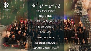 Iyam el 3id - 3id el Milad - Sancta Maria Choir / ايام العيد - عيد الميلاد - سانتا ماريا