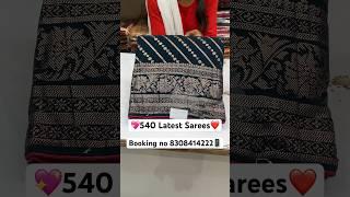 Only ₹540/- New Fancy Sarees Karbharin Sarees New Designs 8308414222#paithani#saree