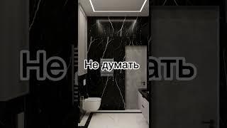это точно))) #ремонтквартир #юмор #прикол