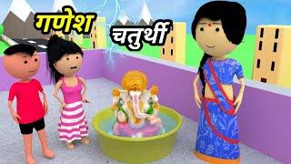 JOKE OF - GANESH CHATHURTHI ( गणेश चतुर्थी ) - Comedy time toons