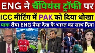 Pak Media Crying England Betrayal Pakistan In Icc Champions Trophy Meeting & Support Bcci, Pak React