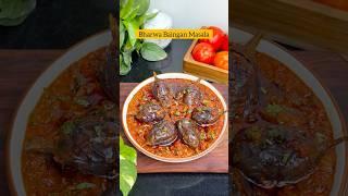 #ytshorts Bharwa baingan masala | Stuffed eggplant masala | Easy & Tasty eggplant recipe |