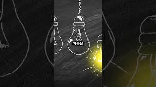 마음 가라앉히는 방법  #감정관리 #마음의안식처 #마음챙김