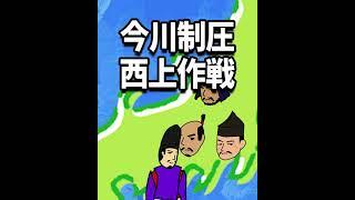 【30秒で歴史を学ぶシリーズ】武田信玄の生涯 #shorts