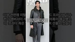 김수현 충격 논란! 故 김새론과 관계의 진실은?