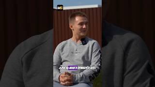 «Я ОЧЕНЬ МНОГО ПРИОБРЕЛ»/ ДЕНИС ДАВЫДОВ об ОШИБКАХ В СВОЕЙ КАРЬЕРЕ #денисдавыдов#футбол#интервью