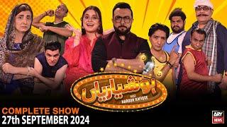 Hoshyarian | Haroon Rafiq | Saleem Albela | Agha Majid | Comedy Show | 27th September 2024