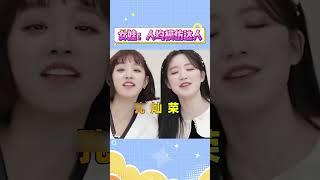 女娃：人均模仿达人 #gidle  #搞笑 #叶舒华 #minnie