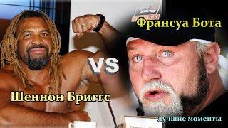 Шеннон Бриггс vs. Франсуа Бота (лучшие моменты)|720p|50fps