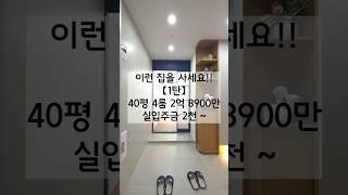 이런 집을 사세요!! 【1탄】