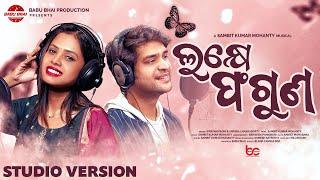 LAKHE FAGUNA II Studio Version II Swayam & Antara II Sambit Mohanty II BABU BHAI PRODUCTION