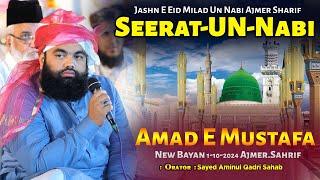 Amad E Mustafa | Jashn E Eid Milad Un Nabi Ajmer Sharif | Sayyed Aminul Qadri Saha | 1-10-2024 Ajmer