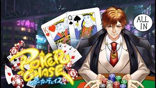 【ポーカーチェイス】挑戦！！JOPT 2025 Grand Final 公式サテライト！！【モンタ・ジョー/Vライバー】