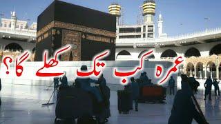Lovely Kabah Tawaf Live Today | Mecca Live | Hafiz Inam Makki
