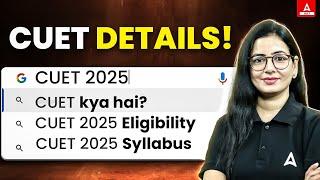 What is CUET 2025 Exam? 