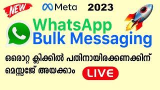 Official WhatsApp Cloud API Software for Bulk Messaging - Team CRM Inbox - Chatbot | Malayalam