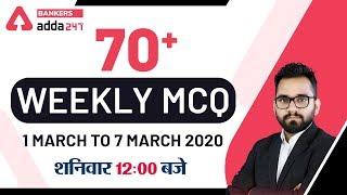 March Current Affairs 2020 | Weekly Current Affairs 70 MCQs | 1-March to 7-March 2020