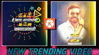 New attitude WhatsApp Status || Dailog mix || new faishon || Kinemaster ||SHUBHYA  Creation||Editing