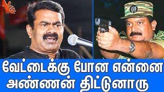 அண்ணன் பிரபாகரனுடன் இருந்த அந்த நாட்கள் : Seeman Latest Speech About prabhakaran | Naam Tamilar