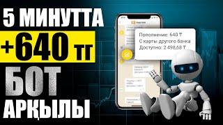 ҚАЙТАЛАП АҚША ТАП! ТОП 3 ТАБЫС ТҮРІ! САЛЫМСЫЗ