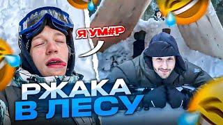 РЖАКА В ЛЕСУ  | ПОТЕРЯЛИ ГОРИЛЛЫЧА! ПРОДОЛЖЕНИЕ ВЫЖИВАНИЯ ft. Кореш, Парадеич / ХАЗЯЕВА SHINE