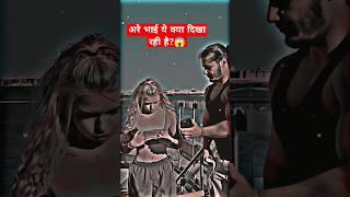 23M Views अरे भाई ये लड़की क्या दिखाने जा रही है? #shorts #trending #alightmotion #shortyoutube