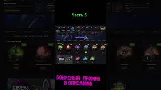 #5 ПРОВЕРКА НОВЫХ КЕЙСОВ + БОНУСНАЯ СИСТЕМА НА CASE4REAL! СКРАФТИЛ НОЖ!